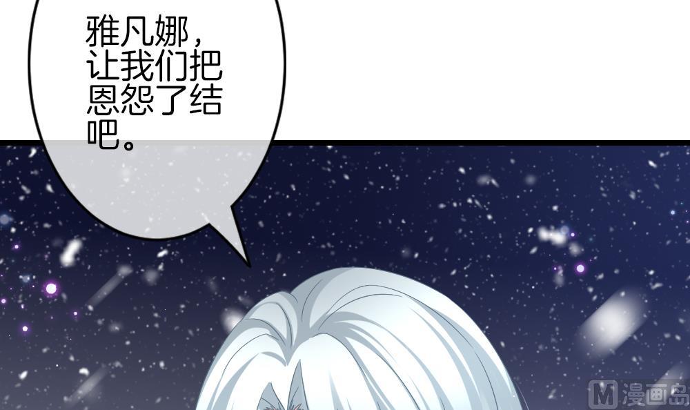《拂晓的花嫁》第380话 再见，路易 2 第30页