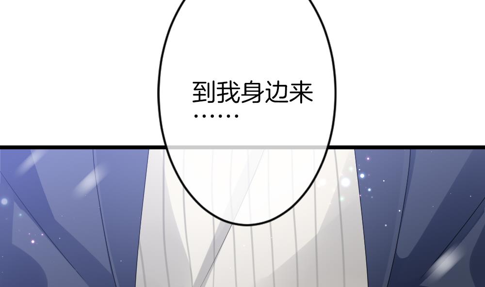 《拂晓的花嫁》第380话 再见，路易 2 第34页
