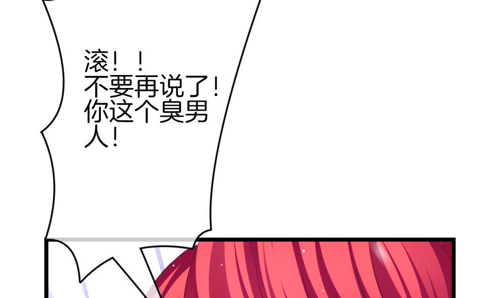 《拂晓的花嫁》第380话 再见，路易 2 第37页