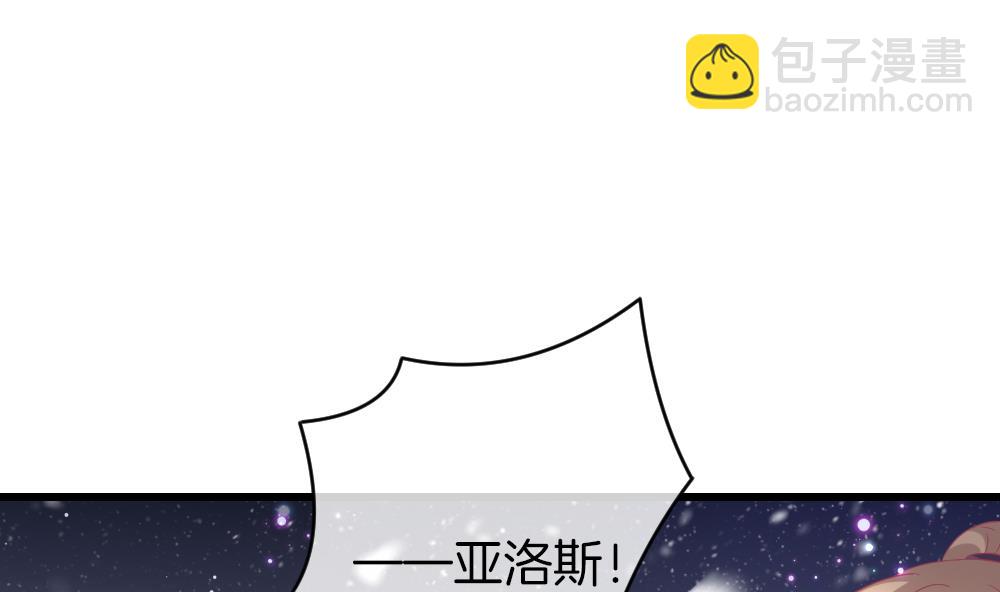 《拂晓的花嫁》第380话 再见，路易 2 第46页