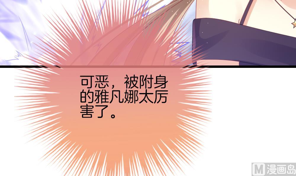 《拂晓的花嫁》第380话 再见，路易 2 第48页