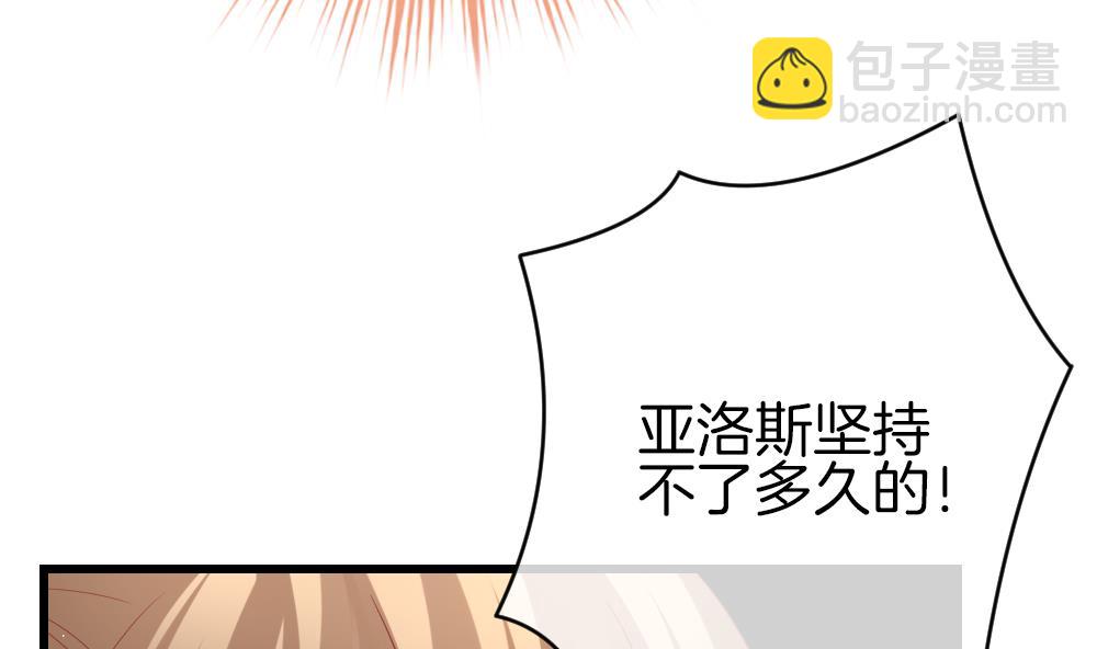 《拂晓的花嫁》第380话 再见，路易 2 第49页