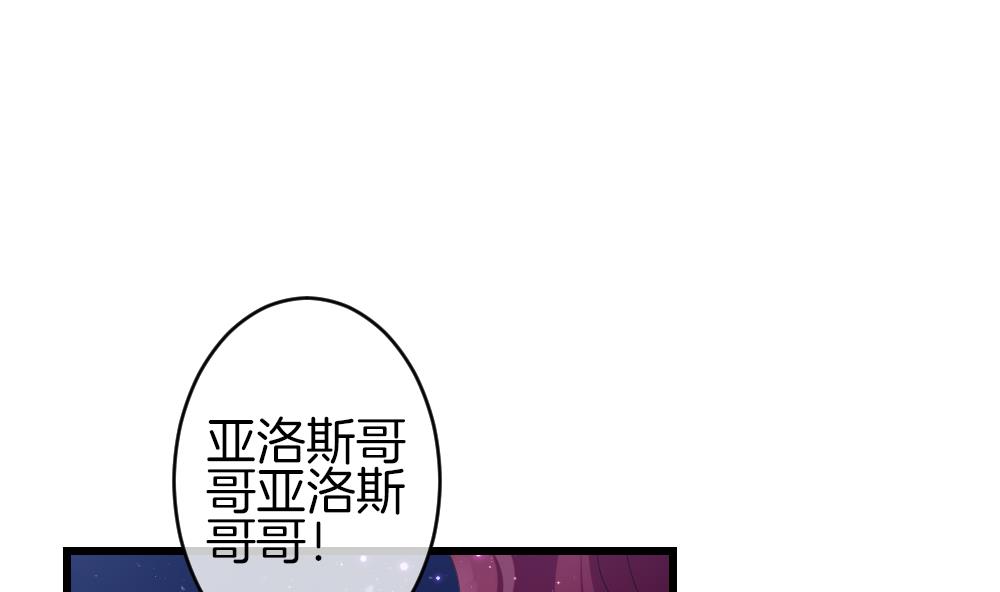 《拂晓的花嫁》第380话 再见，路易 2 第4页