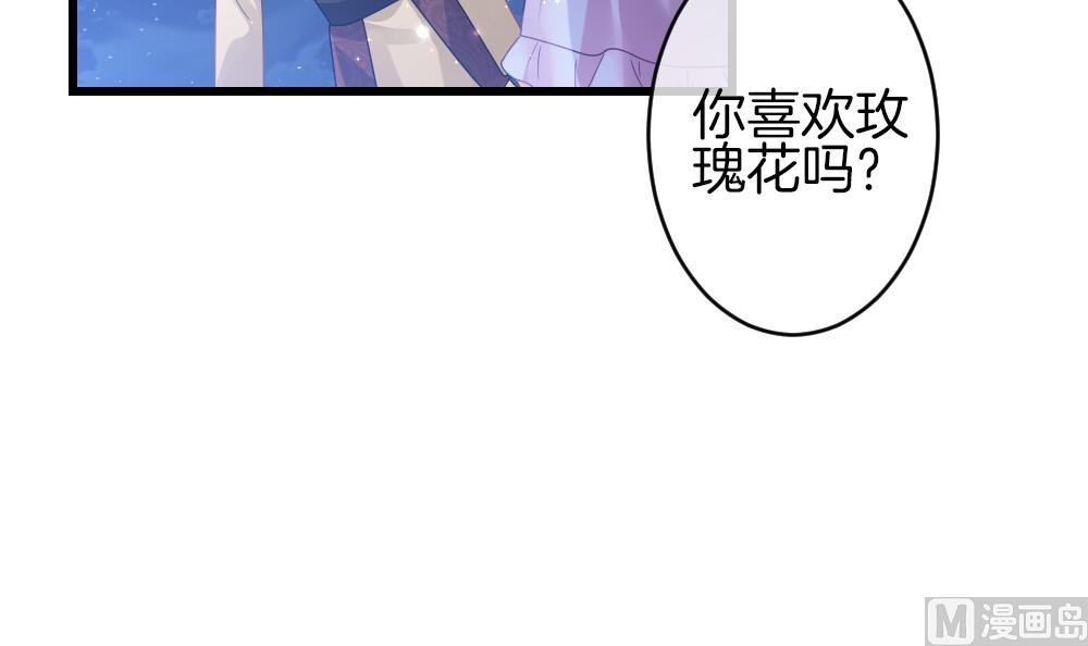 《拂晓的花嫁》第380话 再见，路易 2 第6页