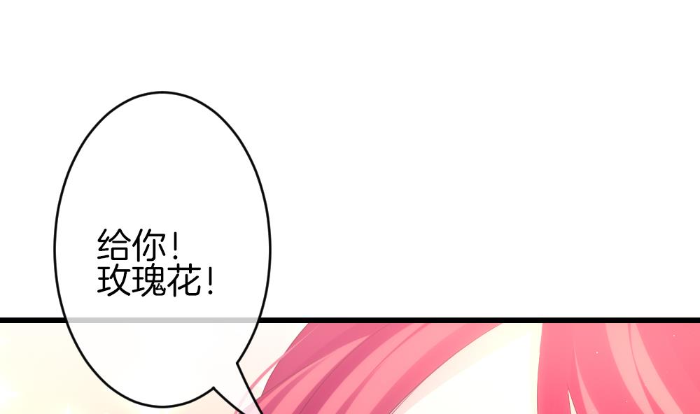 《拂晓的花嫁》第380话 再见，路易 2 第7页