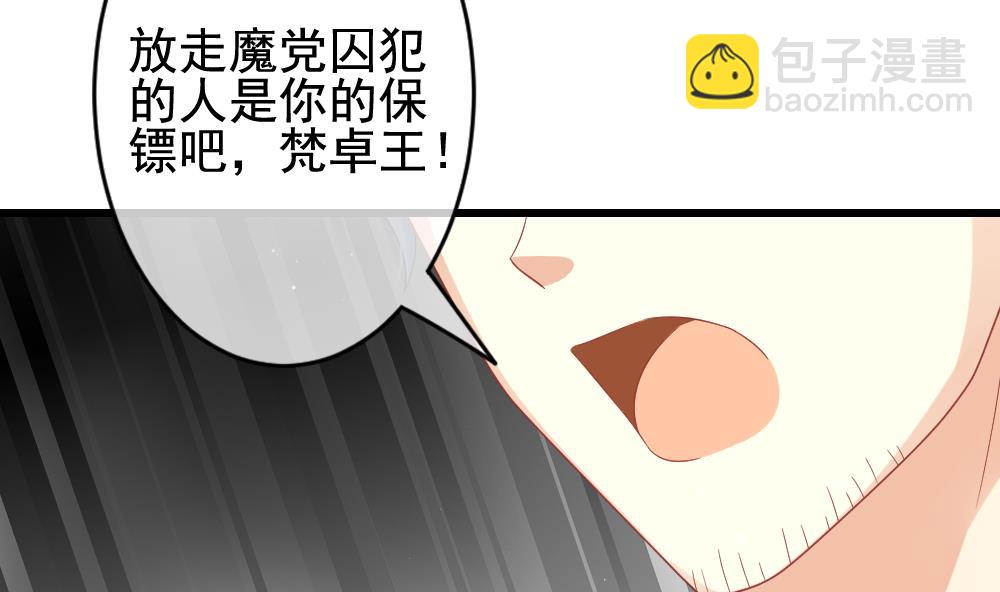 《拂晓的花嫁》第381话 再见，路易 3 第10页