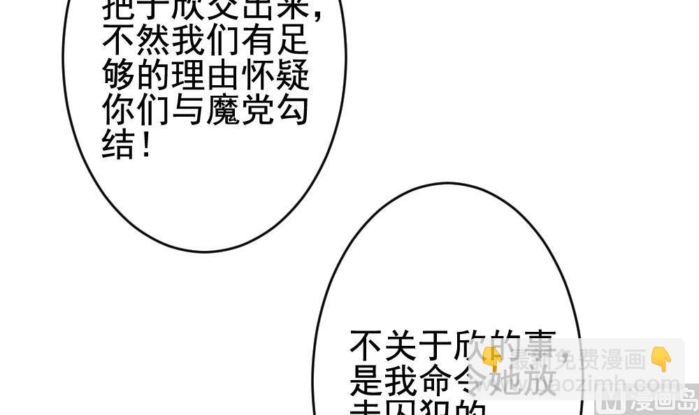 《拂晓的花嫁》第381话 再见，路易 3 第12页