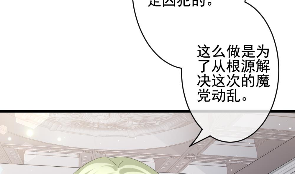 《拂晓的花嫁》第381话 再见，路易 3 第13页