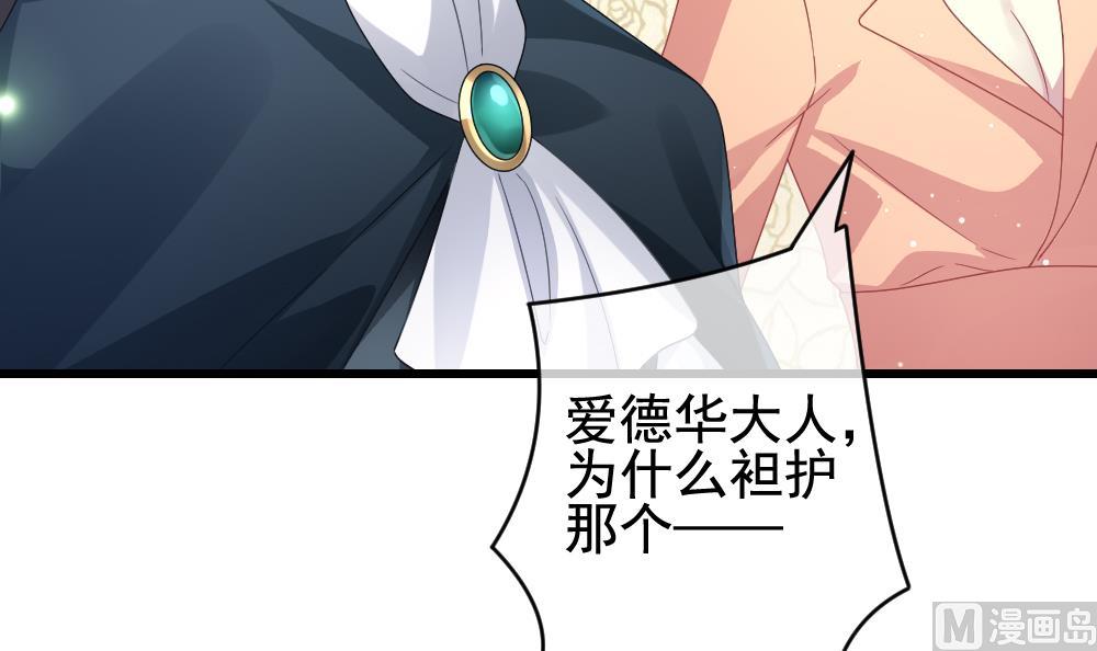 《拂晓的花嫁》第381话 再见，路易 3 第15页