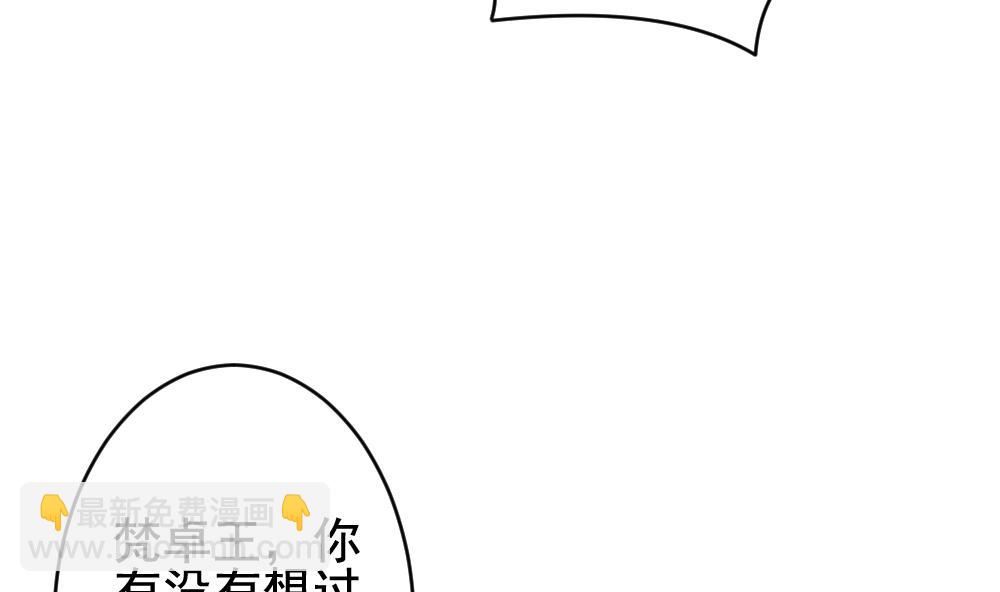 《拂晓的花嫁》第381话 再见，路易 3 第16页