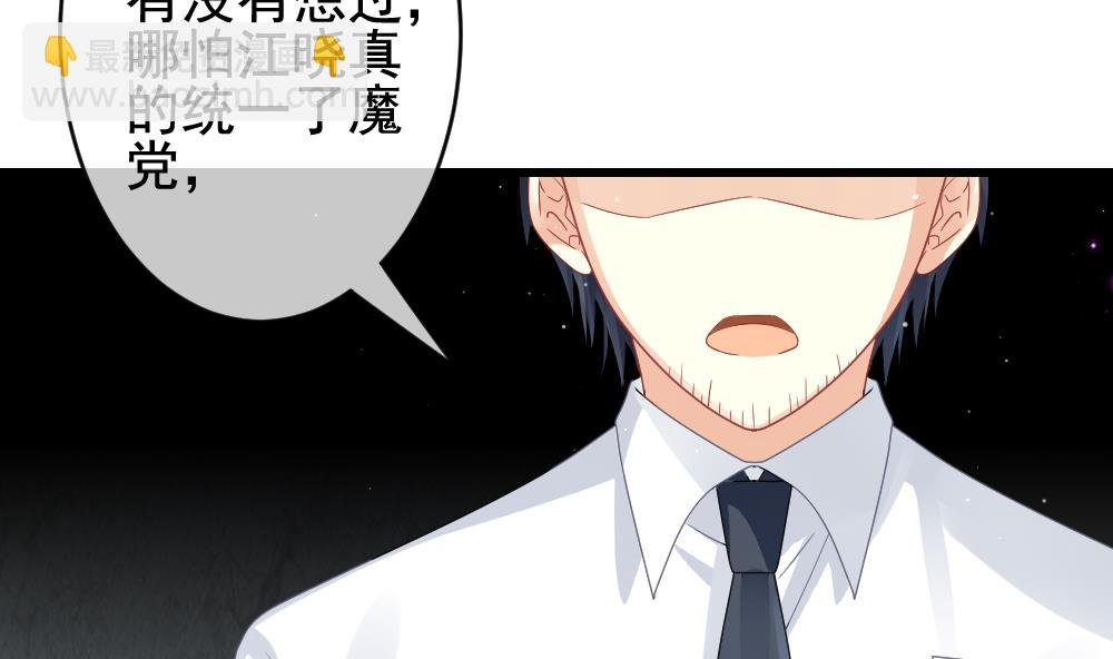 《拂晓的花嫁》第381话 再见，路易 3 第17页