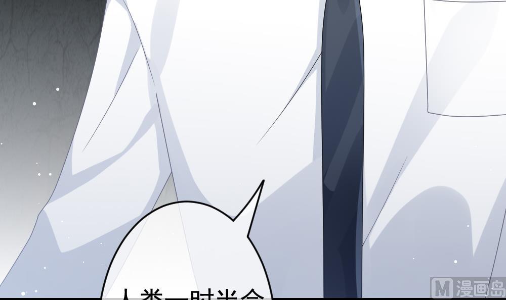 《拂晓的花嫁》第381话 再见，路易 3 第18页
