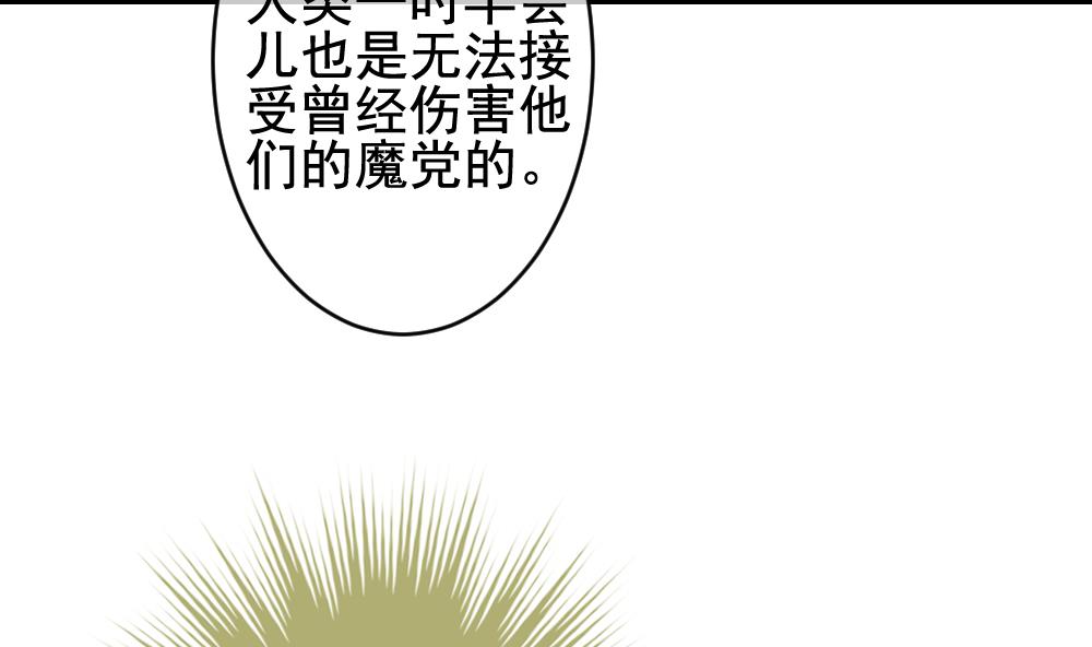 《拂晓的花嫁》第381话 再见，路易 3 第19页