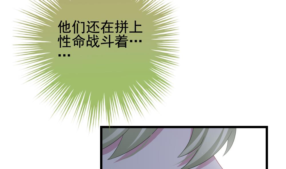 《拂晓的花嫁》第381话 再见，路易 3 第20页