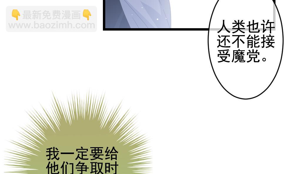 《拂晓的花嫁》第381话 再见，路易 3 第22页