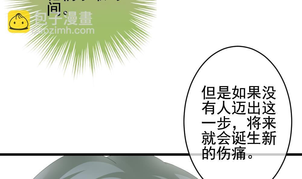 《拂晓的花嫁》第381话 再见，路易 3 第23页