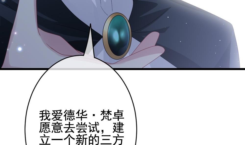 《拂晓的花嫁》第381话 再见，路易 3 第26页