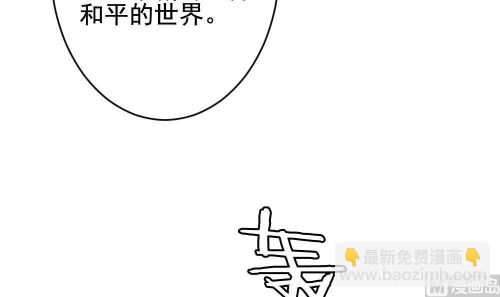 《拂晓的花嫁》第381话 再见，路易 3 第27页