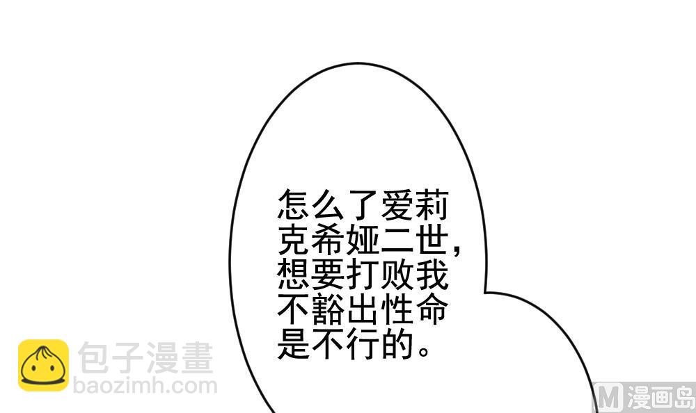 《拂晓的花嫁》第381话 再见，路易 3 第30页