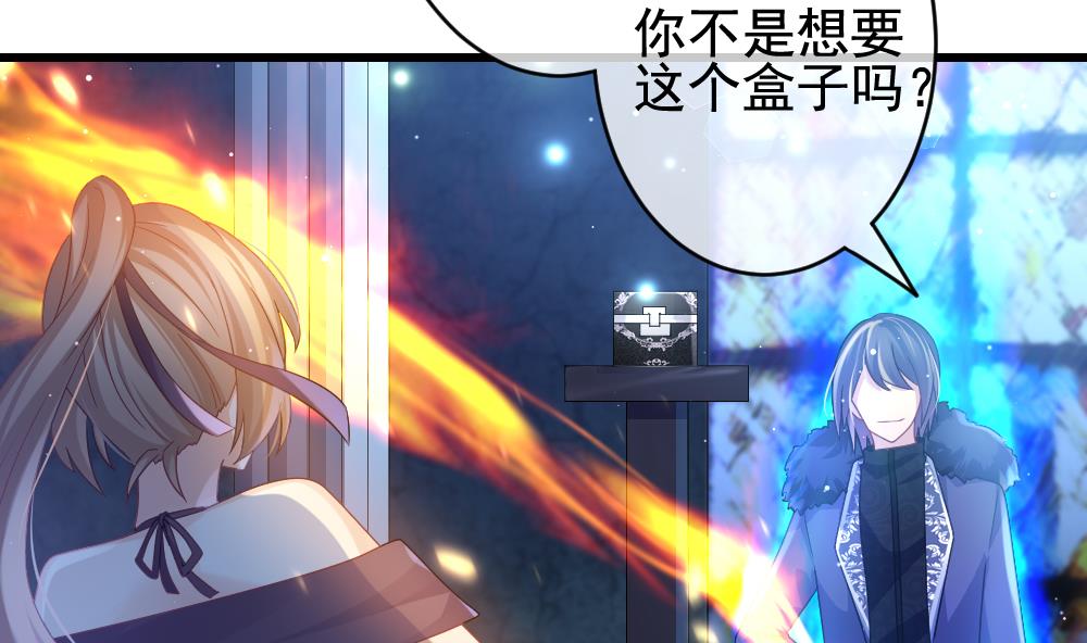 《拂晓的花嫁》第381话 再见，路易 3 第31页