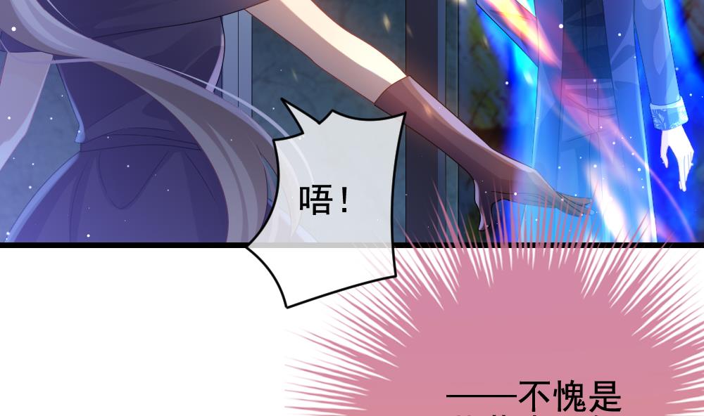 《拂晓的花嫁》第381话 再见，路易 3 第32页