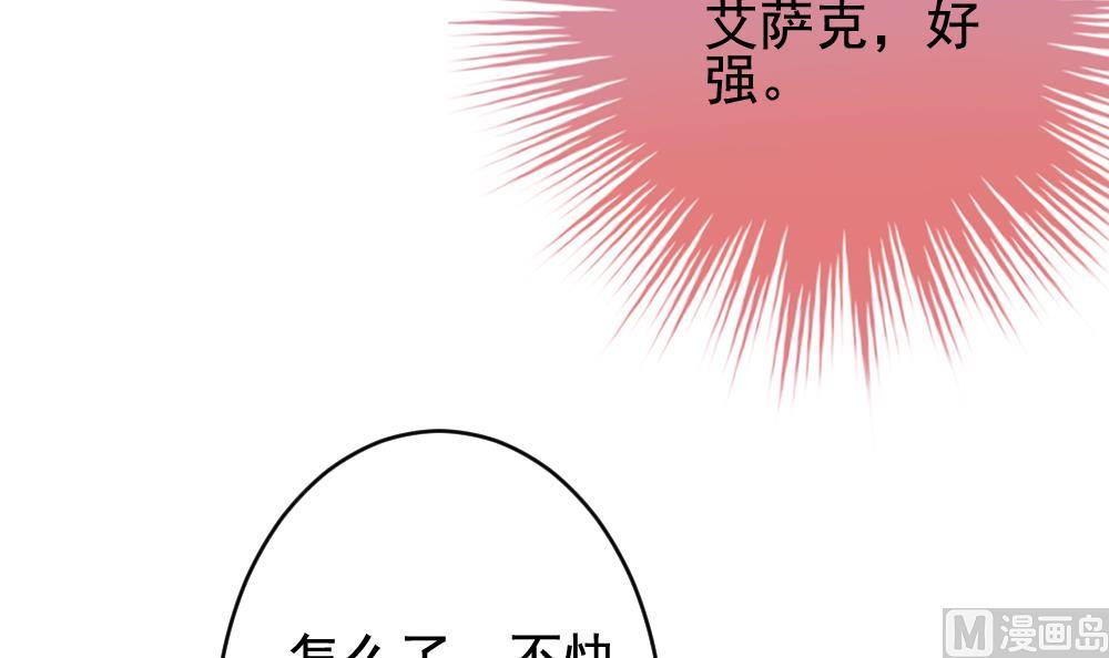 《拂晓的花嫁》第381话 再见，路易 3 第33页
