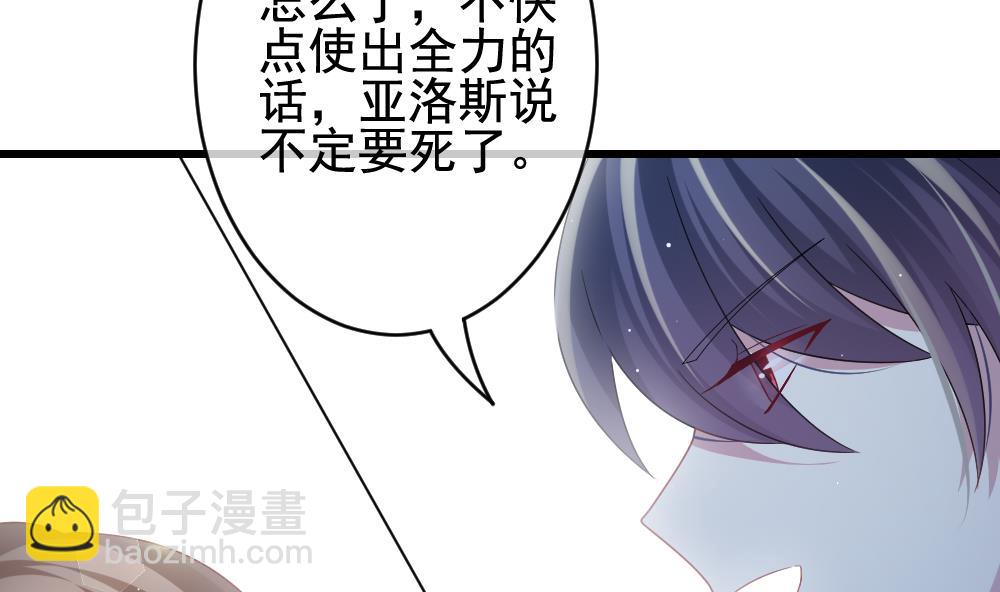 《拂晓的花嫁》第381话 再见，路易 3 第34页