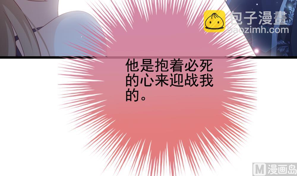 《拂晓的花嫁》第381话 再见，路易 3 第36页