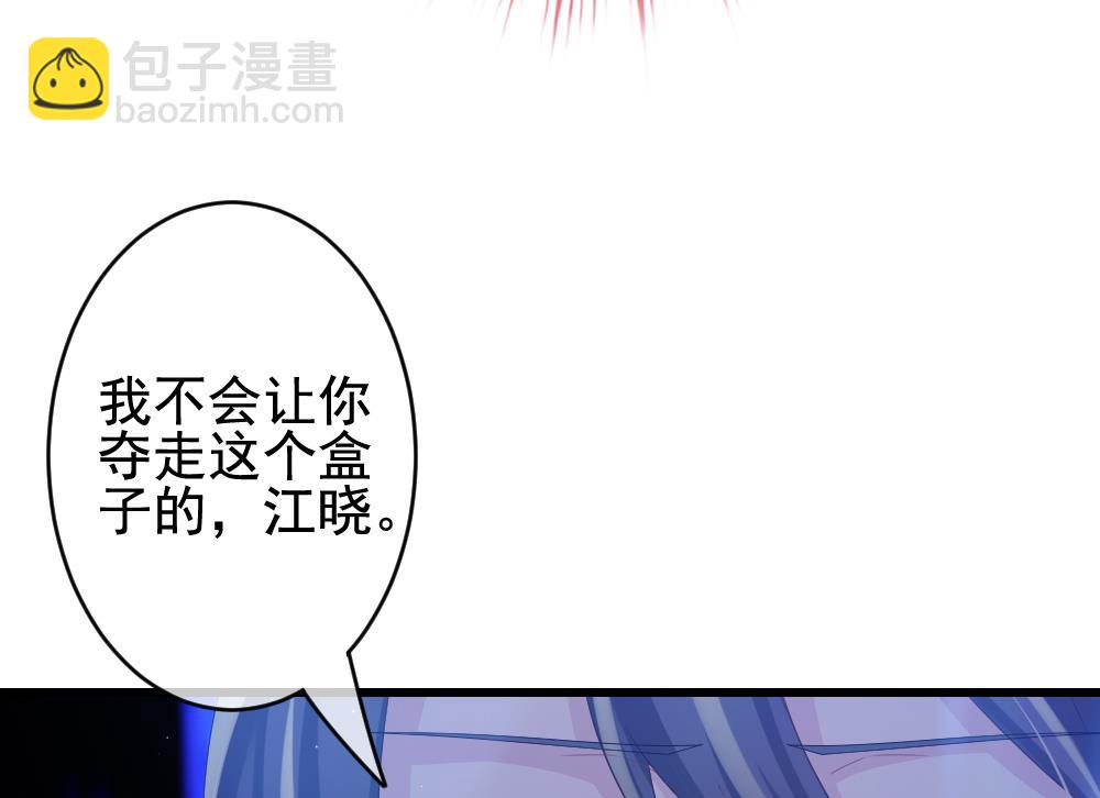 《拂晓的花嫁》第381话 再见，路易 3 第37页