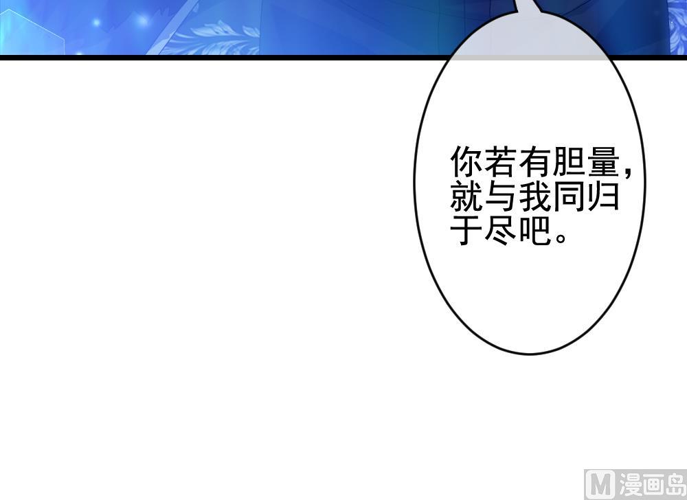《拂晓的花嫁》第381话 再见，路易 3 第39页