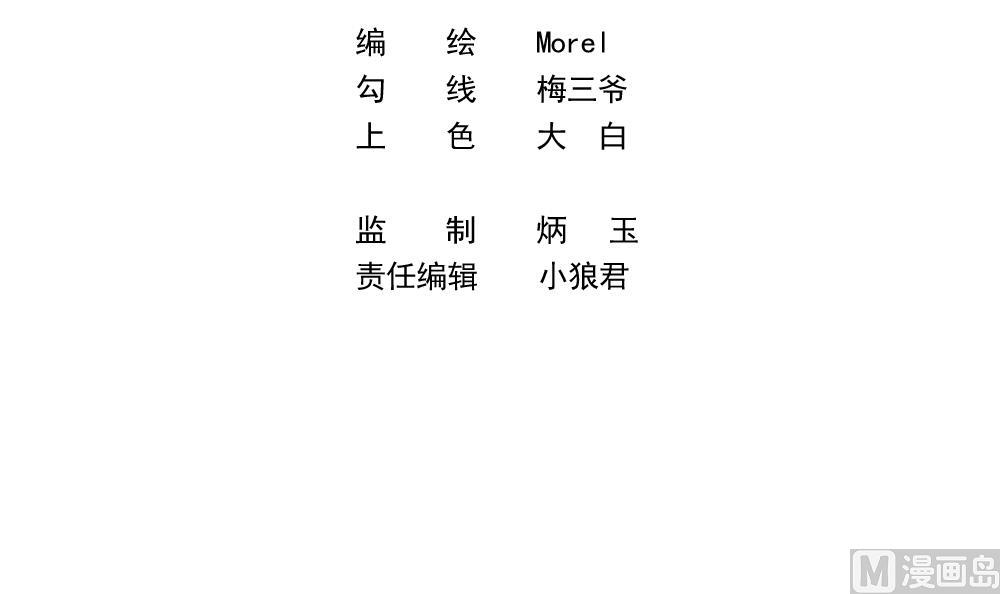 《拂晓的花嫁》第381话 再见，路易 3 第3页