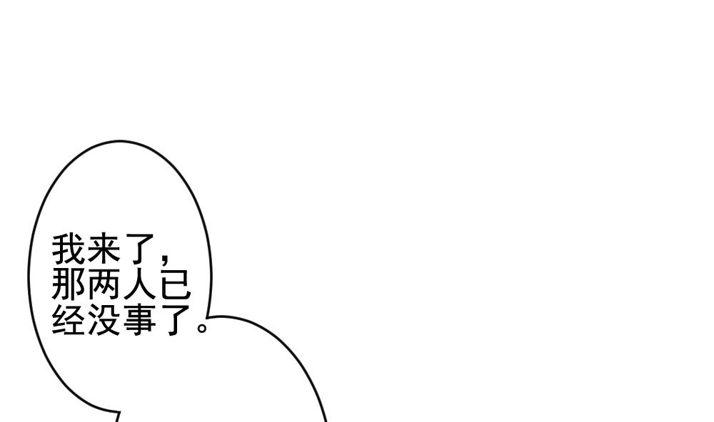 《拂晓的花嫁》第381话 再见，路易 3 第40页