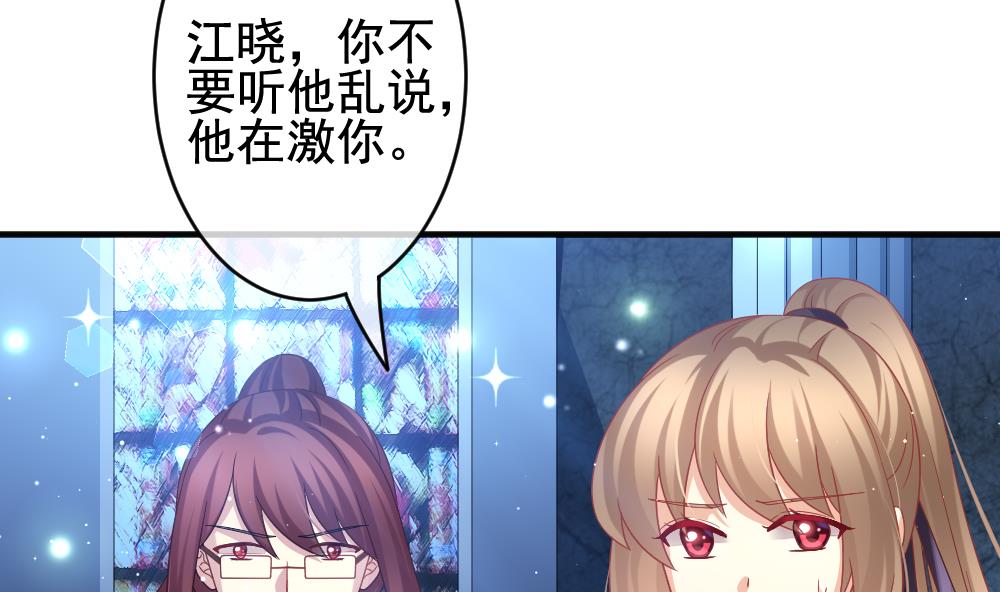 《拂晓的花嫁》第381话 再见，路易 3 第41页