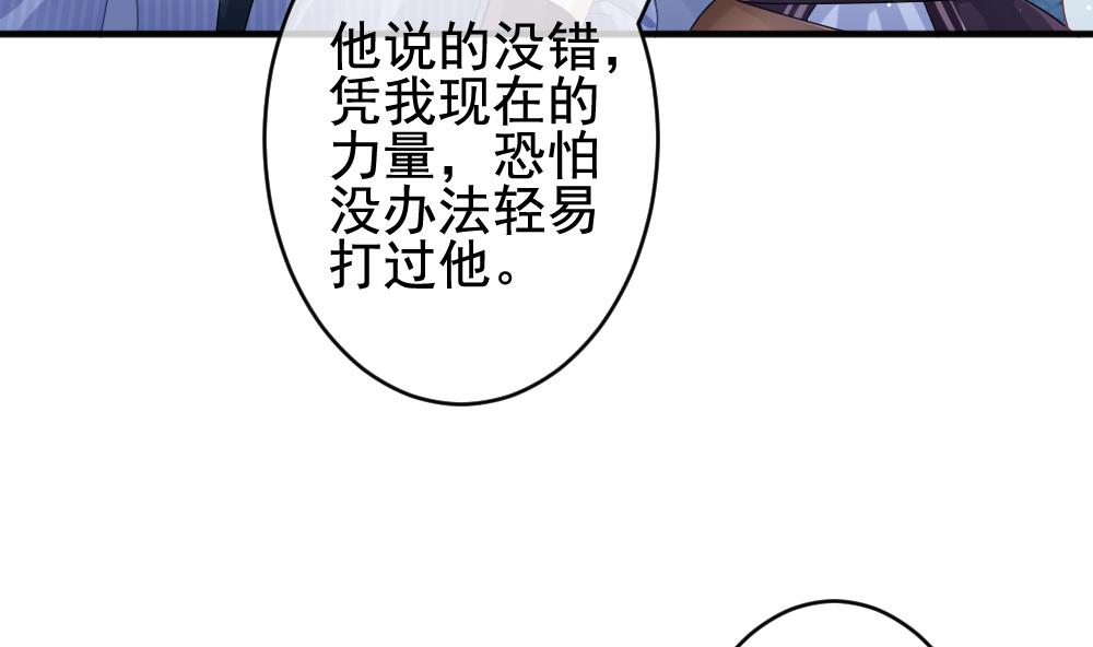 《拂晓的花嫁》第381话 再见，路易 3 第43页
