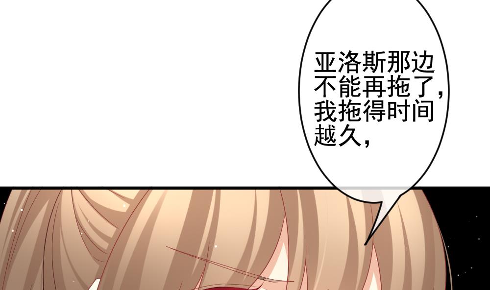 《拂晓的花嫁》第381话 再见，路易 3 第44页