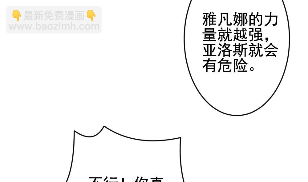 《拂晓的花嫁》第381话 再见，路易 3 第46页
