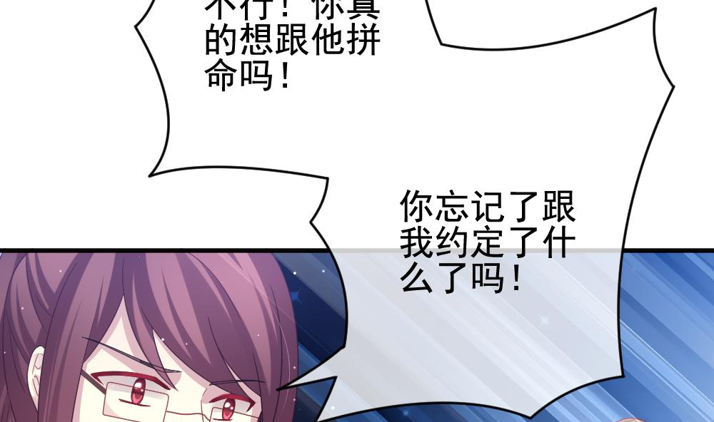 《拂晓的花嫁》第381话 再见，路易 3 第47页