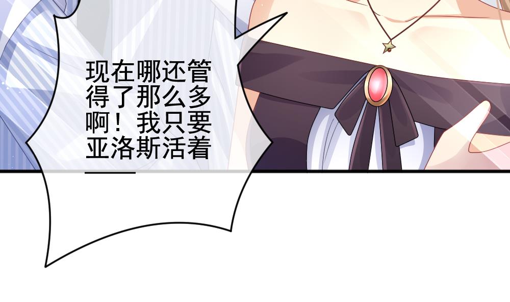 《拂晓的花嫁》第381话 再见，路易 3 第49页