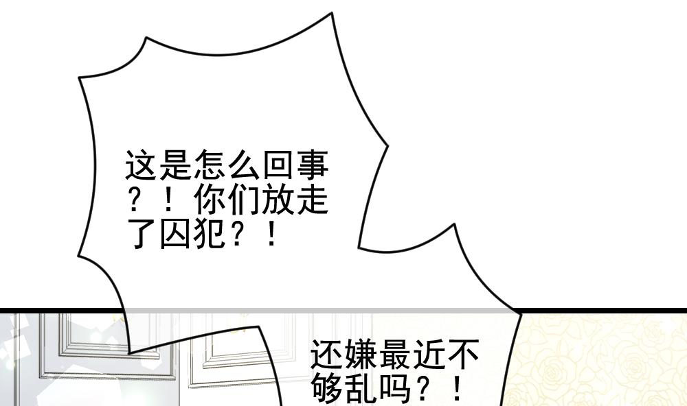 《拂晓的花嫁》第381话 再见，路易 3 第4页