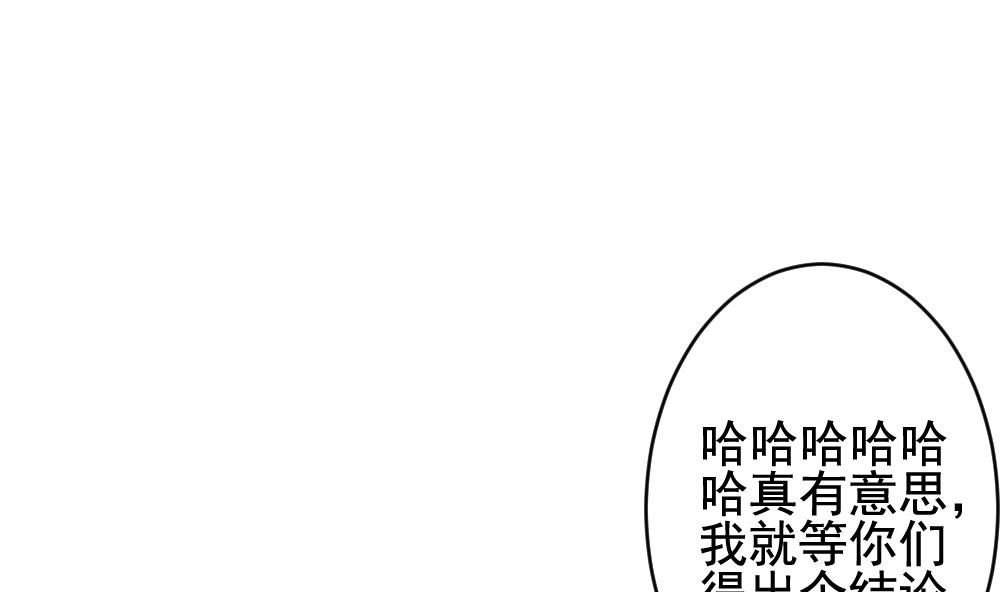 《拂晓的花嫁》第381话 再见，路易 3 第50页