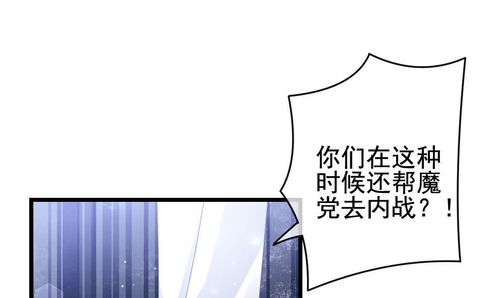 《拂晓的花嫁》第381话 再见，路易 3 第7页