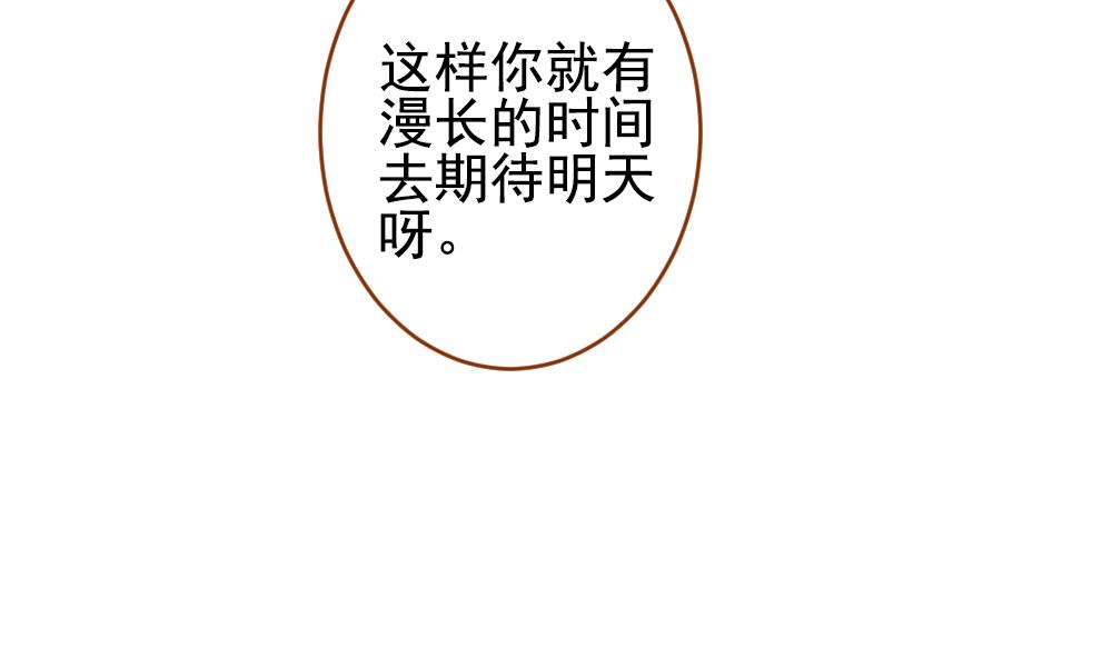 《拂晓的花嫁》第383话 再见，路易 5 第11页