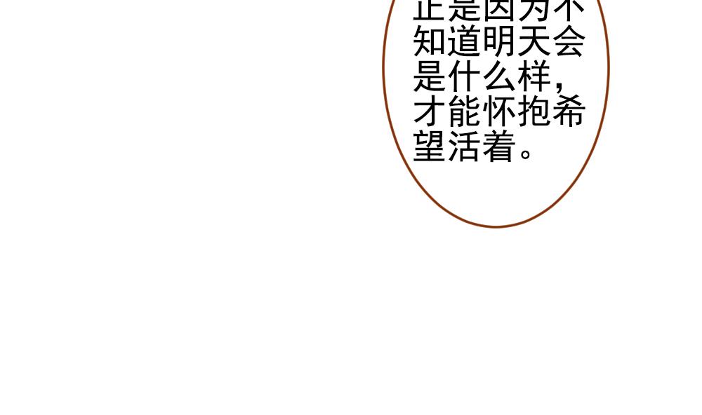 《拂晓的花嫁》第383话 再见，路易 5 第14页