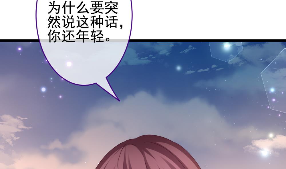 《拂晓的花嫁》第383话 再见，路易 5 第20页