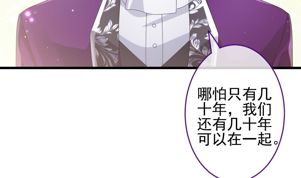 《拂晓的花嫁》第383话 再见，路易 5 第22页