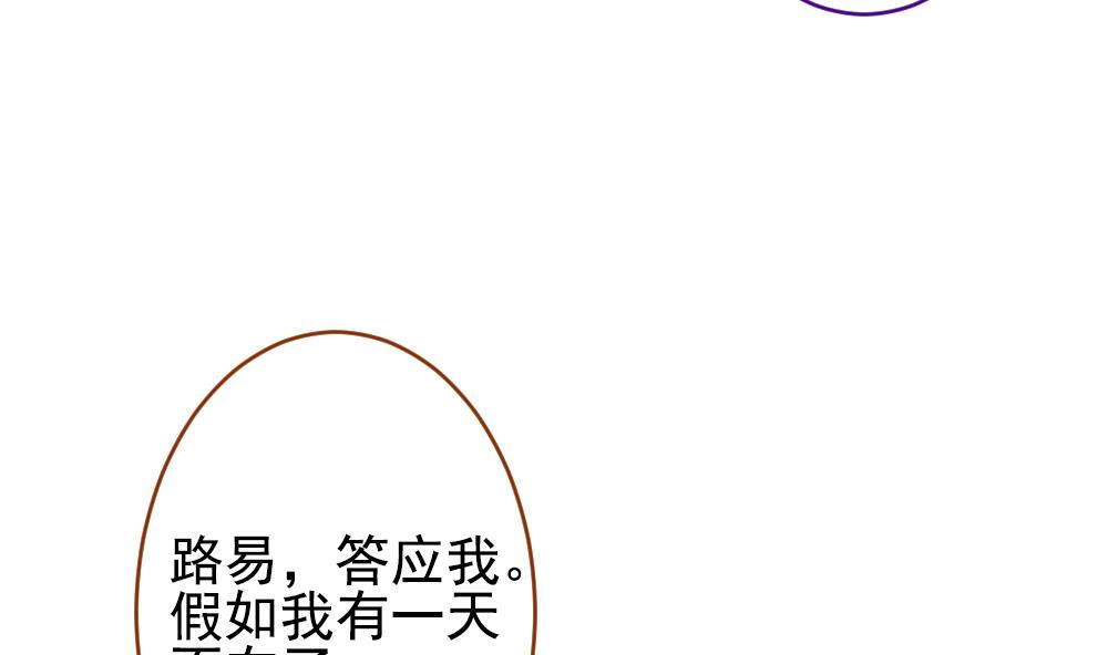 《拂晓的花嫁》第383话 再见，路易 5 第23页