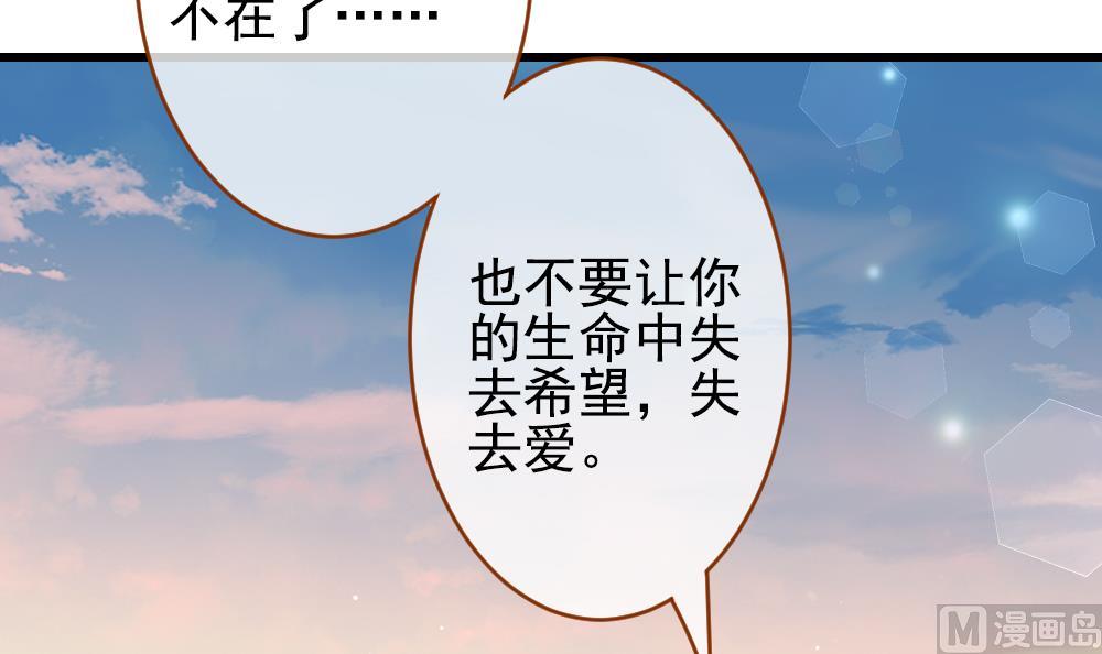 《拂晓的花嫁》第383话 再见，路易 5 第24页