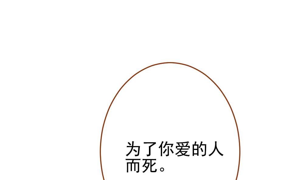 《拂晓的花嫁》第383话 再见，路易 5 第31页
