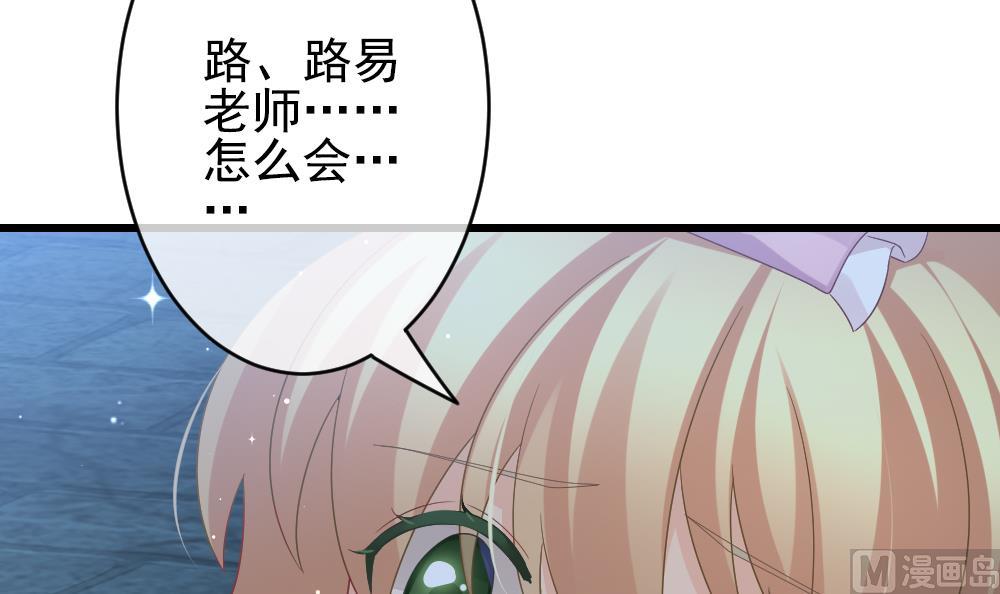《拂晓的花嫁》第383话 再见，路易 5 第36页
