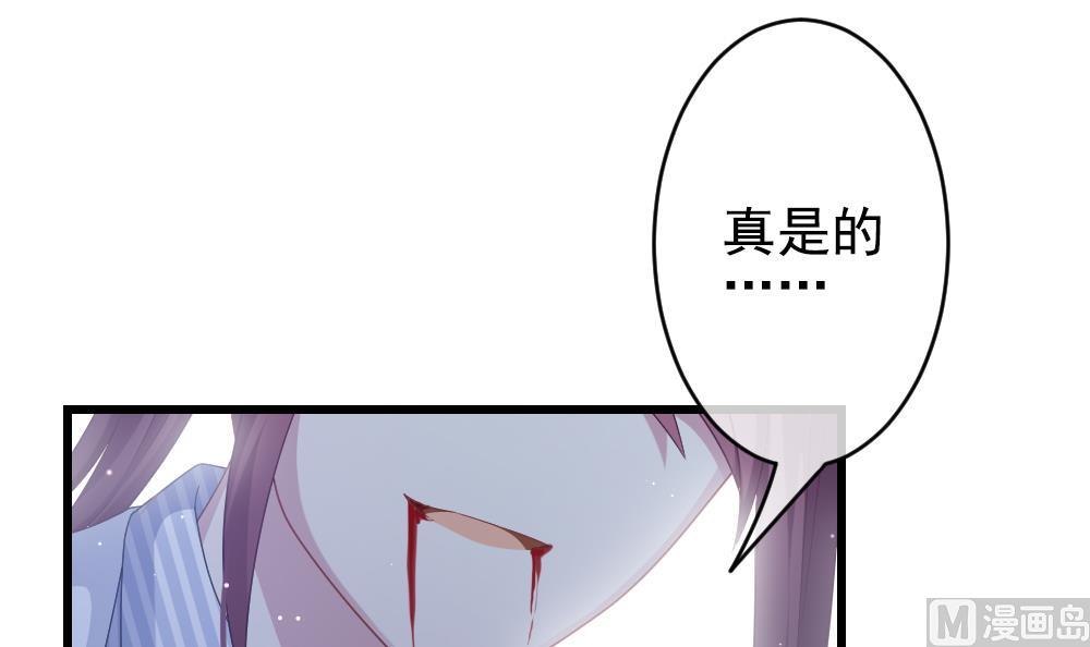 《拂晓的花嫁》第383话 再见，路易 5 第39页